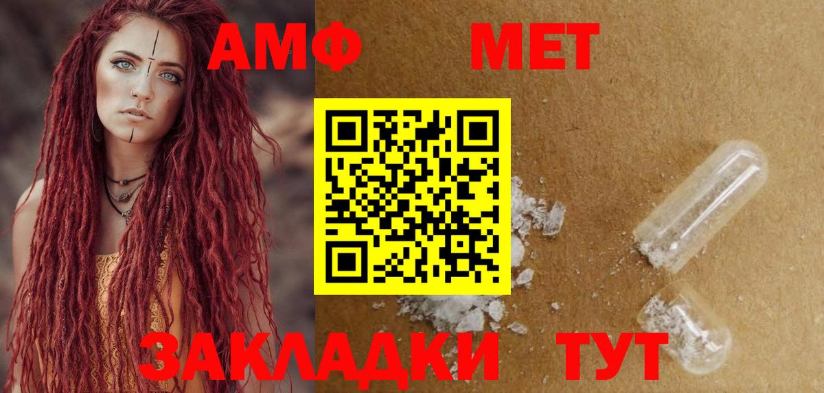 АМФЕТАМИН Premium Соль-Илецк