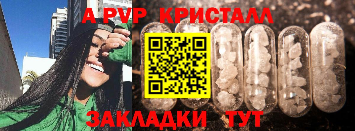 Alpha PVP СК КРИС Соль-Илецк