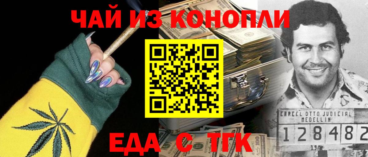 Печенье с ТГК марихуана  Вход с VPN  Соль-Илецк 