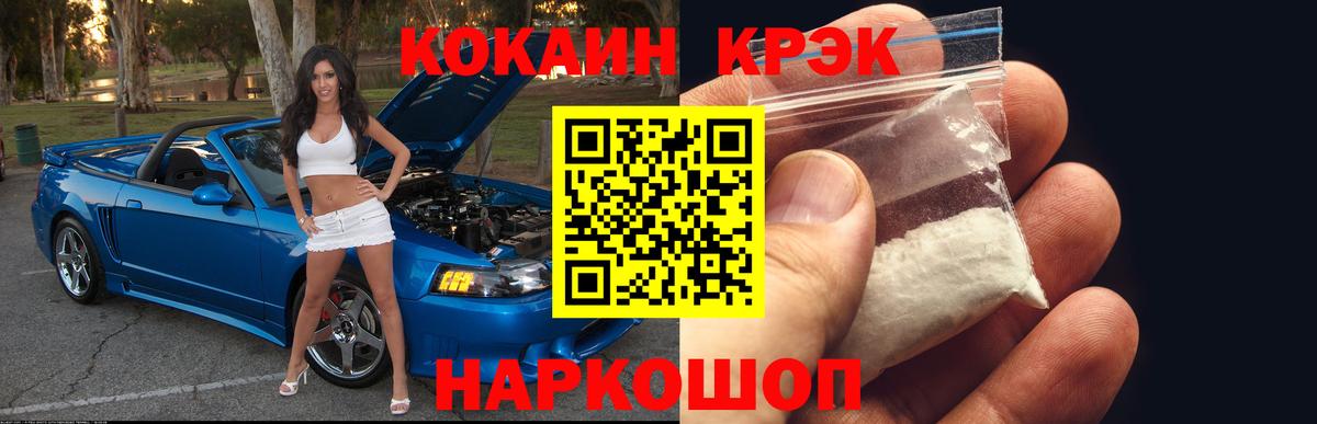 Cocaine Перу  продажа наркотиков  Соль-Илецк  Вход с VPN  КОКАИН 97%  Cocaine 