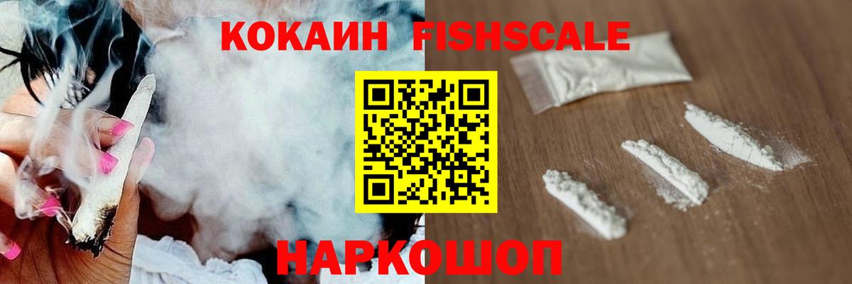 Кокаин 97% Соль-Илецк