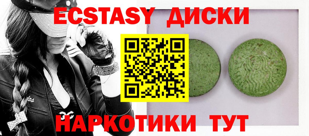Экстази Cube Соль-Илецк