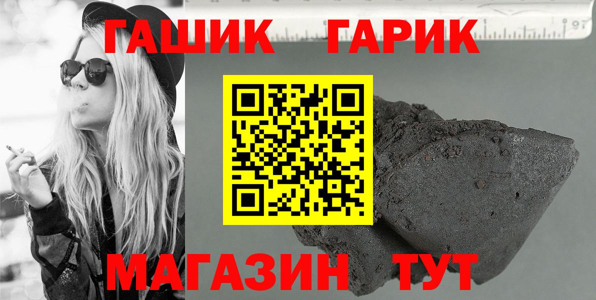 ГАШИШ  ГАШ гарик  Вход с VPN  ГАШИШ хэш  Соль-Илецк 