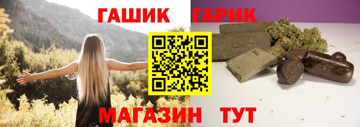 ГАШИШ Соль-Илецк