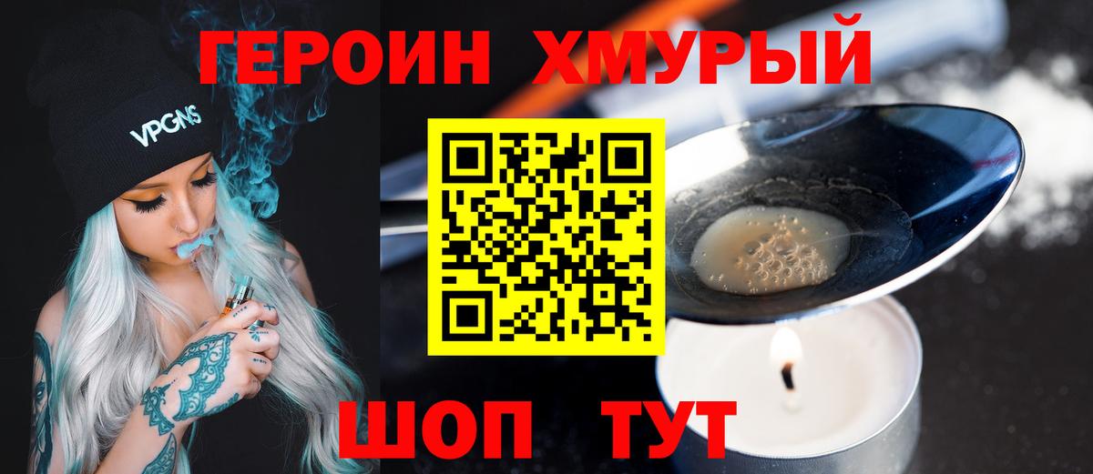 ГЕРОИН белый  ГЕРОИН  Соль-Илецк  Вход с VPN 