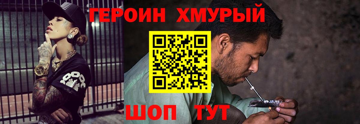 ГЕРОИН белый Соль-Илецк