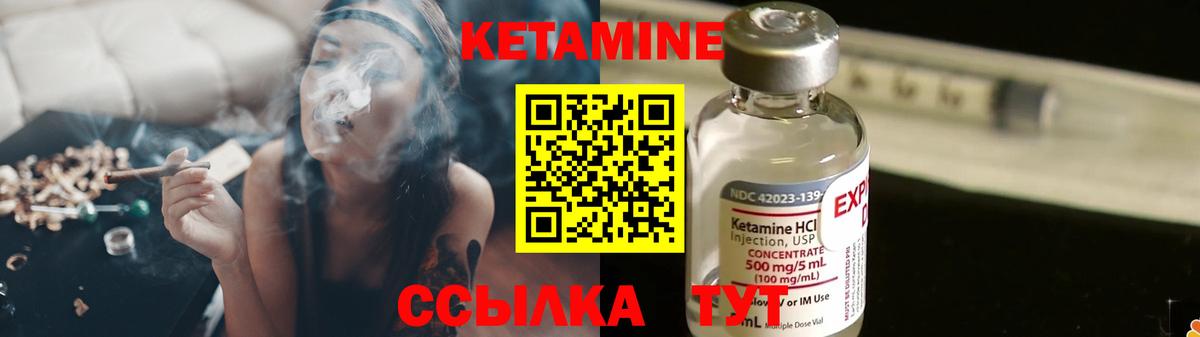 Соль-Илецк  Кетамин ketamine  Вход с VPN  КЕТАМИН ketamine 