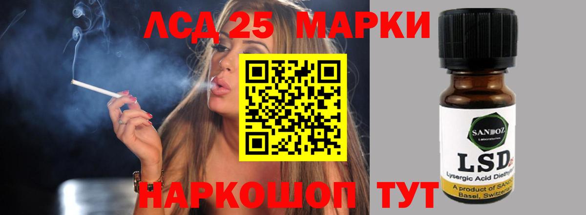 LSD-25 экстази ecstasy  Лсд 25 экстази кислота  Вход с VPN  Соль-Илецк 