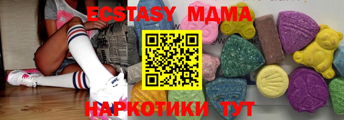 МДМА молли  MDMA Molly  Соль-Илецк  Вход с VPN 