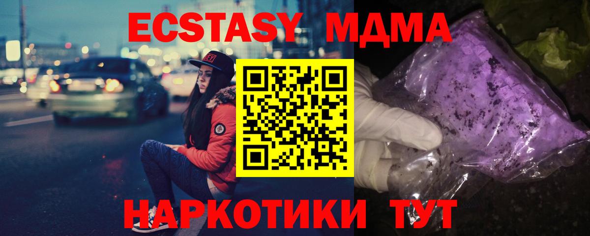 МДМА VHQ Соль-Илецк