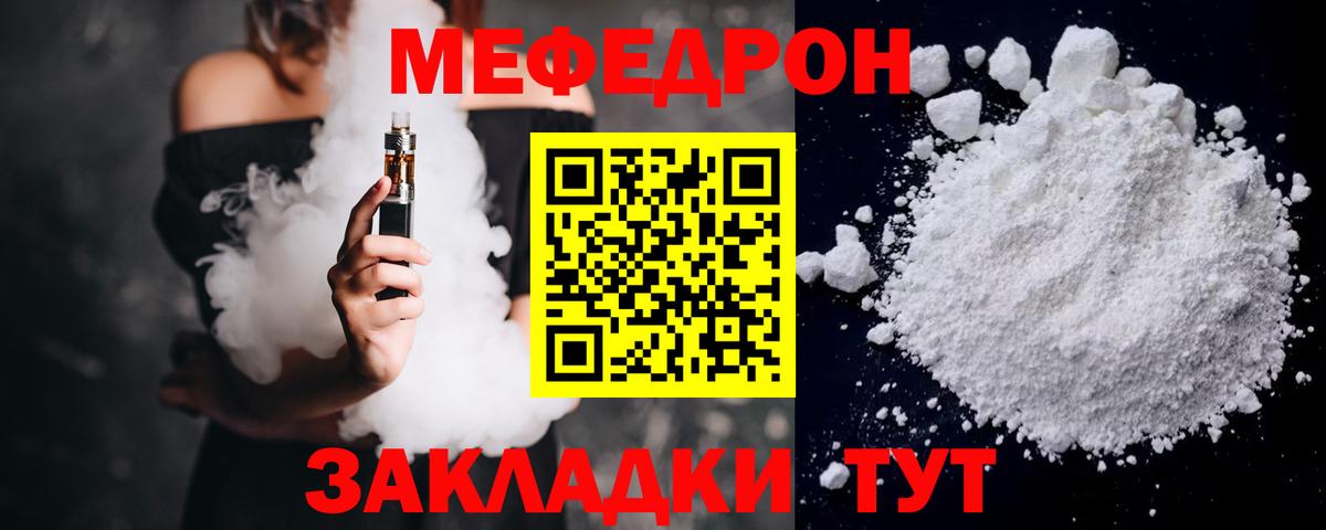 Мефедрон Соль-Илецк