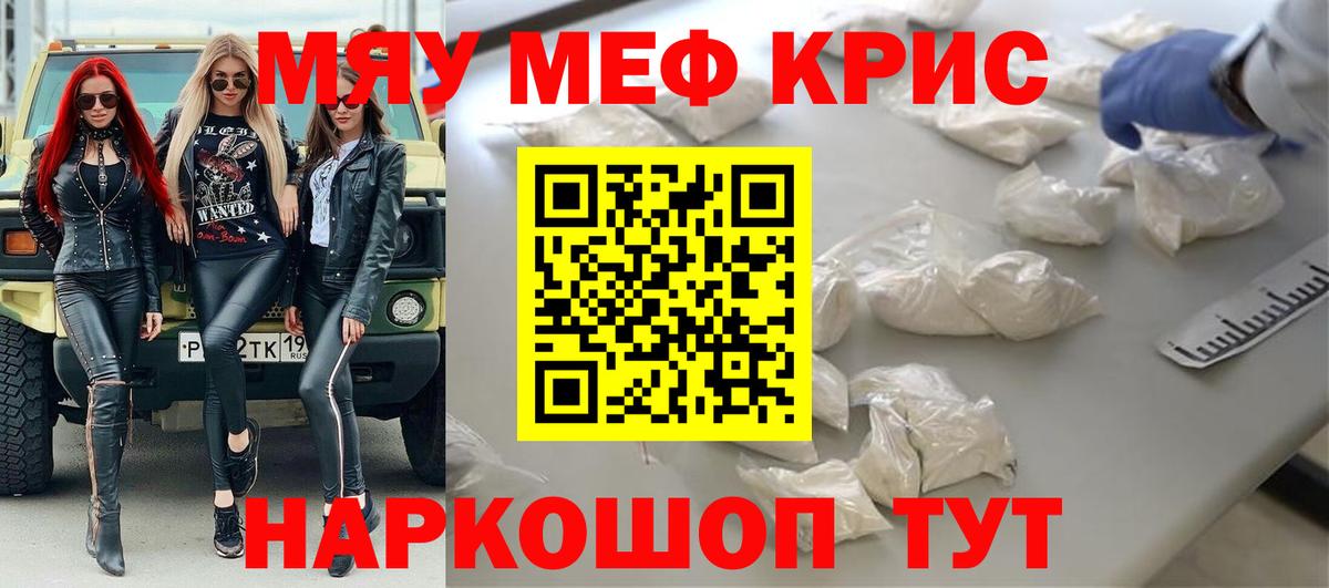 Мефедрон кристаллы  Вход с VPN  Меф  Соль-Илецк 