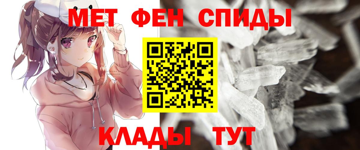 МЕТАМФЕТАМИН кристалл Соль-Илецк