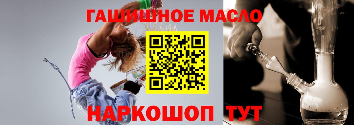 ТГК вейп с тгк Соль-Илецк