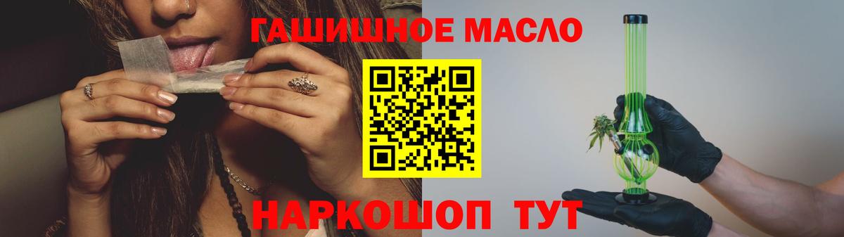 ТГК концентрат  Вход с VPN  Соль-Илецк 