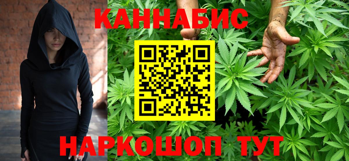 Соль-Илецк  МАРИХУАНА LSD WEED  Конопля тримм  МАРИХУАНА ГИДРОПОН  Вход с VPN 